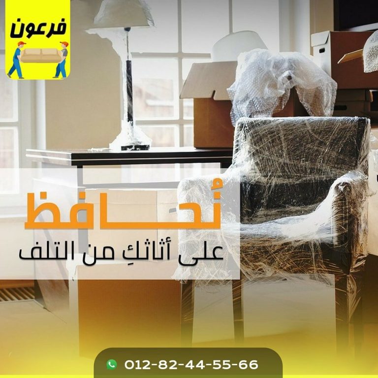 شركات لنقل الأثاث في مدينة العبور