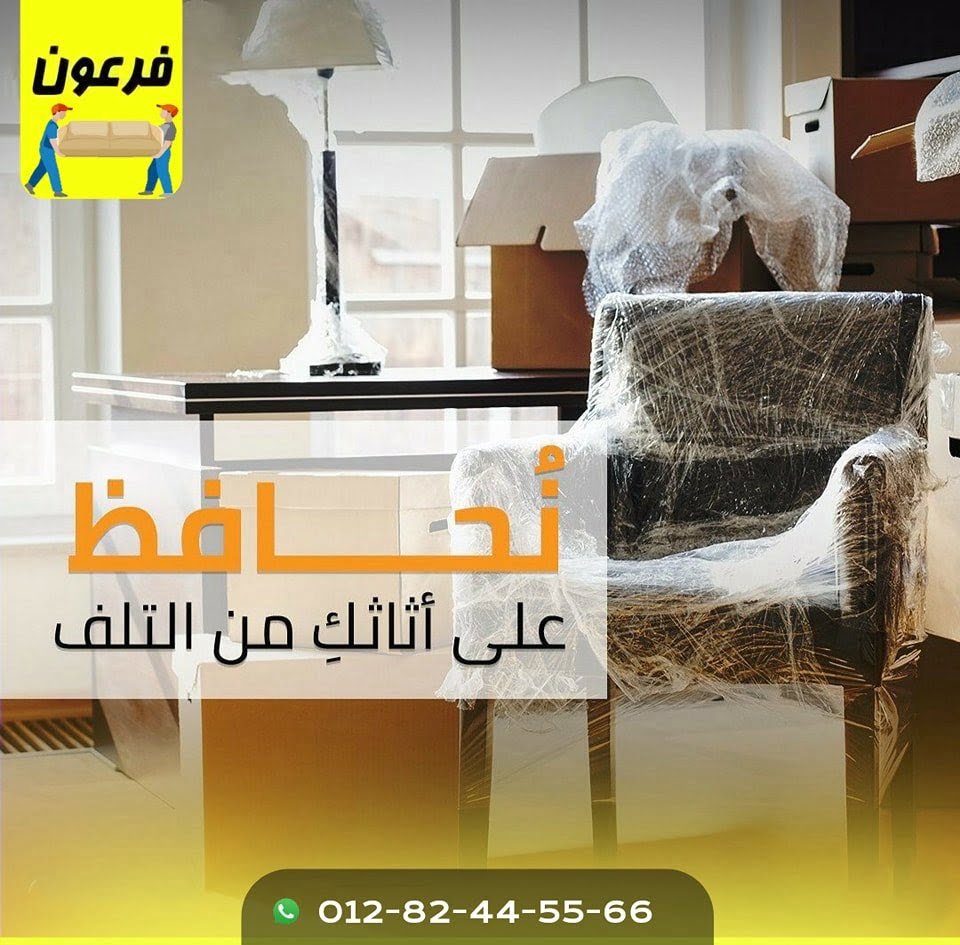 شركات لنقل الأثاث في مدينة العبور