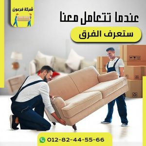 شركات لنقل الأثاث في بنها
