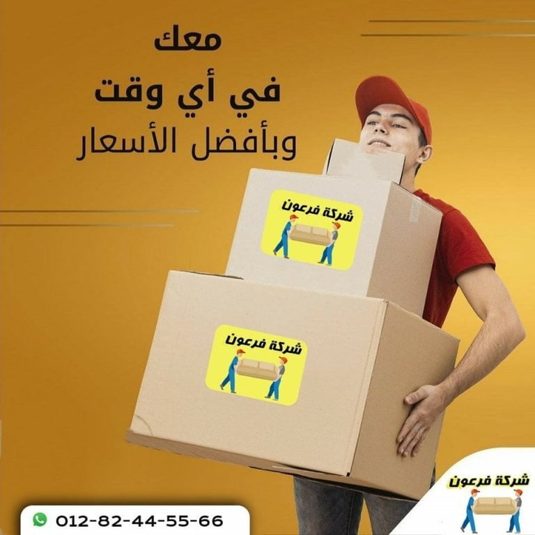 نصائح من شركة نقل أثاث في طنطا