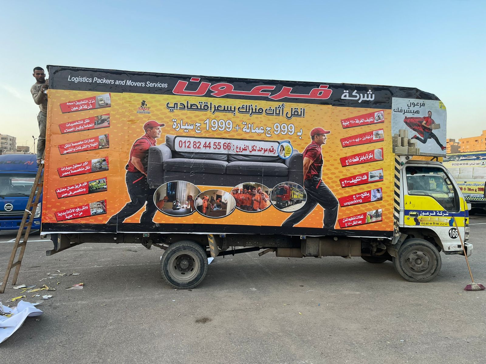 شركة فرعون نقل اثاث