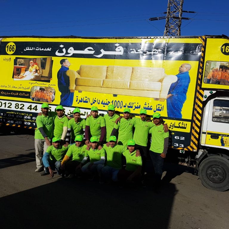 نصائح نقل العفش ونقل الاثاث | فى مصر